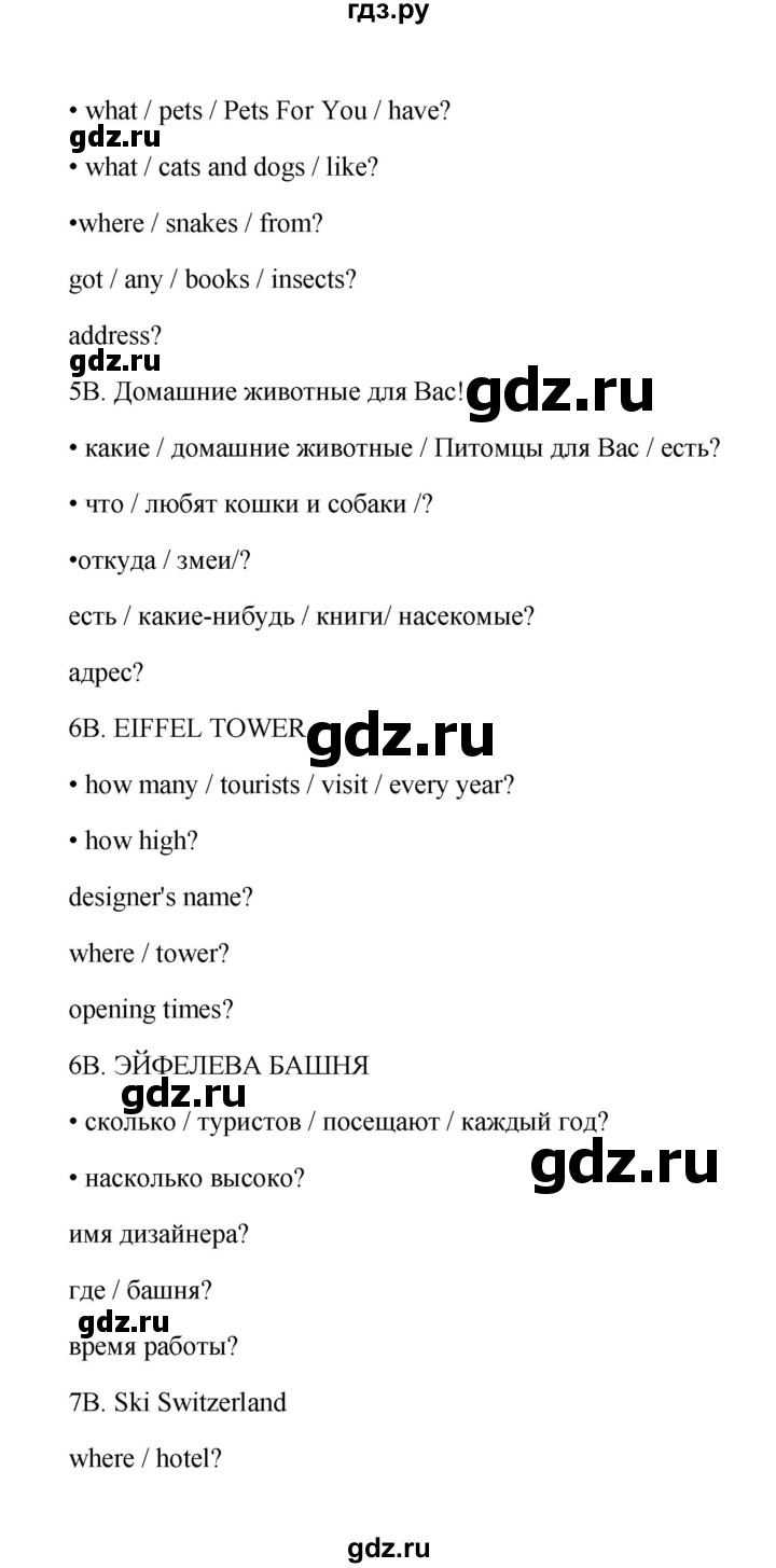 ГДЗ страница 83 английский язык 5 класс рабочая тетрадь Ваулина, Дули