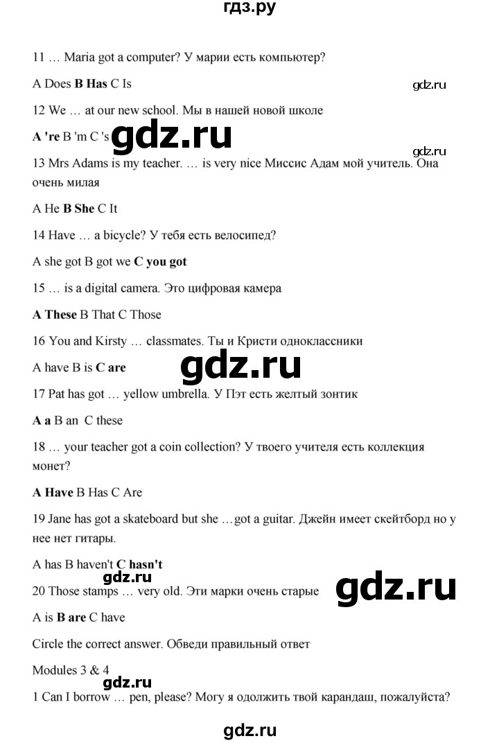 ГДЗ страница 85 английский язык 5 класс рабочая тетрадь Ваулина, Дули
