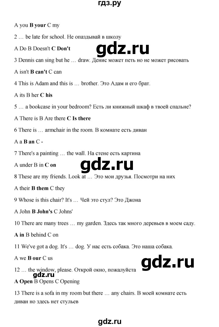 гдз английский язык 5 класс учебник. сборник по английскому языку 5 класс ваулина. гдз английский язык 5 класс. спотлайт 5 класс сборник упражнений. тренировочные задания 5 класс английский язык.
