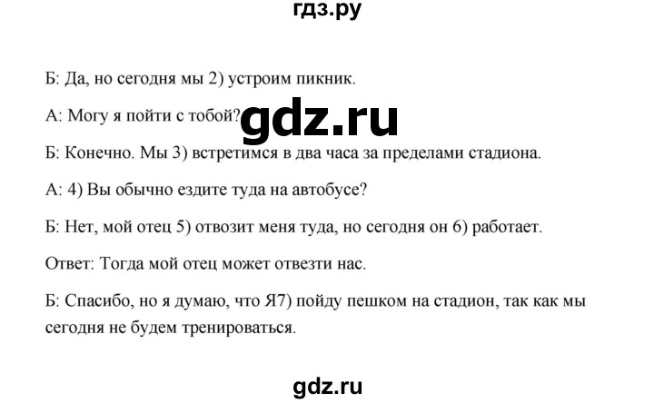 ГДЗ страница 88 английский язык 5 класс рабочая тетрадь Ваулина, Дули