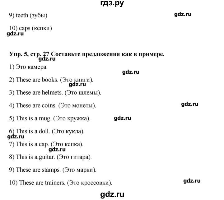 Английскому языку 5 класс рабочая тетрадь ваулина. Английский 5 класс гдз рабочая тетрадь ваулина. Английский 5 класс рабочая тетрадь Spotlight ваулина гдз. Гдз по английскому 5 класс рабочая тетрадь Spotlight ваулина. Английский язык 5 класс рабочая тетрадь ваулина гдз.