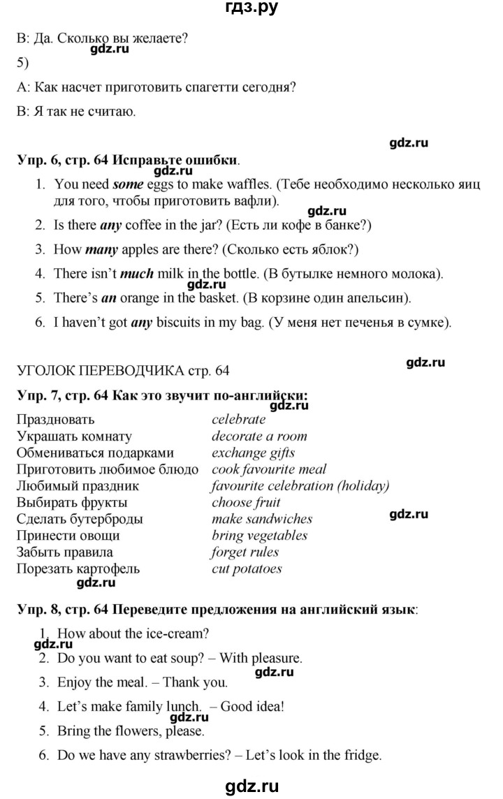 Английский язык ваулина ответы. Гдз по английскому языку 5 класс рабочая тетрадь ваулина. Английский язык 5 класс рабочая тетрадь ваулина стр 34 номер 4. Английский язык 5 класс рабочая ваулина гдз рабочая тетрадь. Гдз по английскому языку 5 класс рабочая тетрадь Spotlight ваулина.