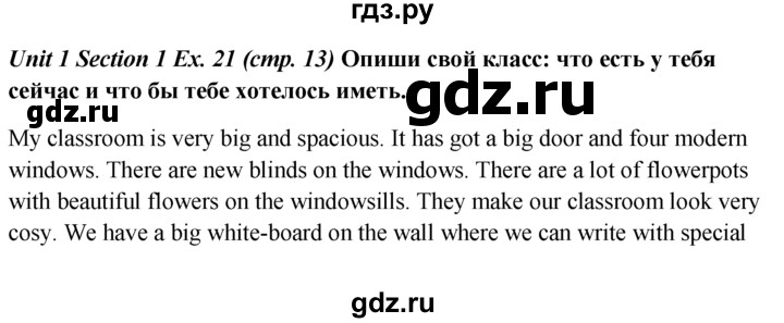 ГДЗ по английскому языку 5 класс  Биболетова   unit 1 / упражнение - 21, Решебник №1 к учебнику 2015