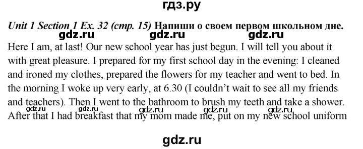 ГДЗ по английскому языку 5 класс  Биболетова   unit 1 / упражнение - 32, Решебник №1 к учебнику 2015