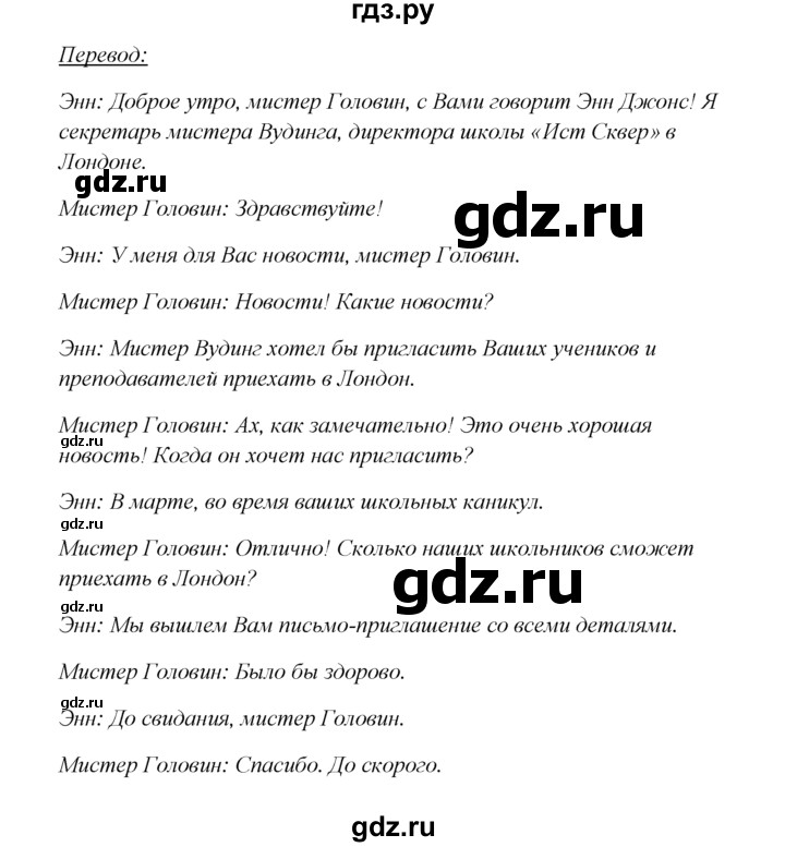 ГДЗ по английскому языку 5 класс  Биболетова   unit 2 / упражнение - 2, Решебник №1 к учебнику 2015