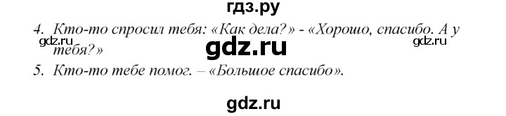 ГДЗ по английскому языку 5 класс  Биболетова Enjoy English  unit 2 / домашнее задание - 17, Решебник №1 к учебнику 2015