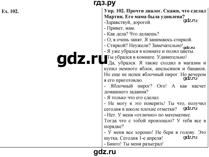 ГДЗ по английскому языку 5 класс  Биболетова Enjoy English  unit 3 / упражнение - 102, Решебник №1 к учебнику 2015