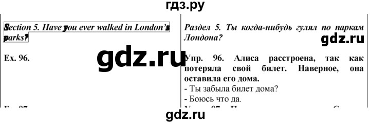 ГДЗ по английскому языку 5 класс  Биболетова Enjoy English  unit 3 / упражнение - 96, Решебник №1 к учебнику 2015