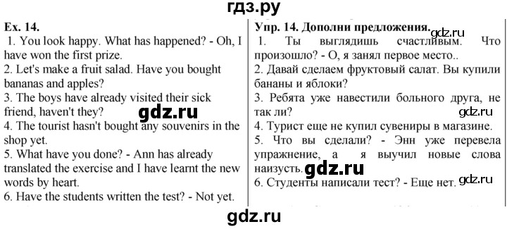 ГДЗ по английскому языку 5 класс  Биболетова Enjoy English  unit 3 / домашнее задание - 14, Решебник №1 к учебнику 2015