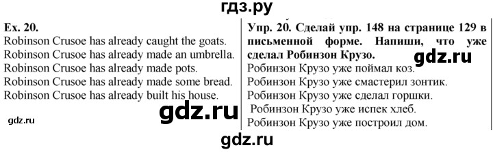 ГДЗ по английскому языку 5 класс  Биболетова Enjoy English  unit 3 / домашнее задание - 20, Решебник №1 к учебнику 2015