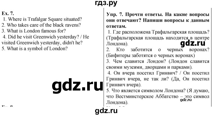 ГДЗ по английскому языку 5 класс  Биболетова Enjoy English  unit 3 / домашнее задание - 7, Решебник №1 к учебнику 2015