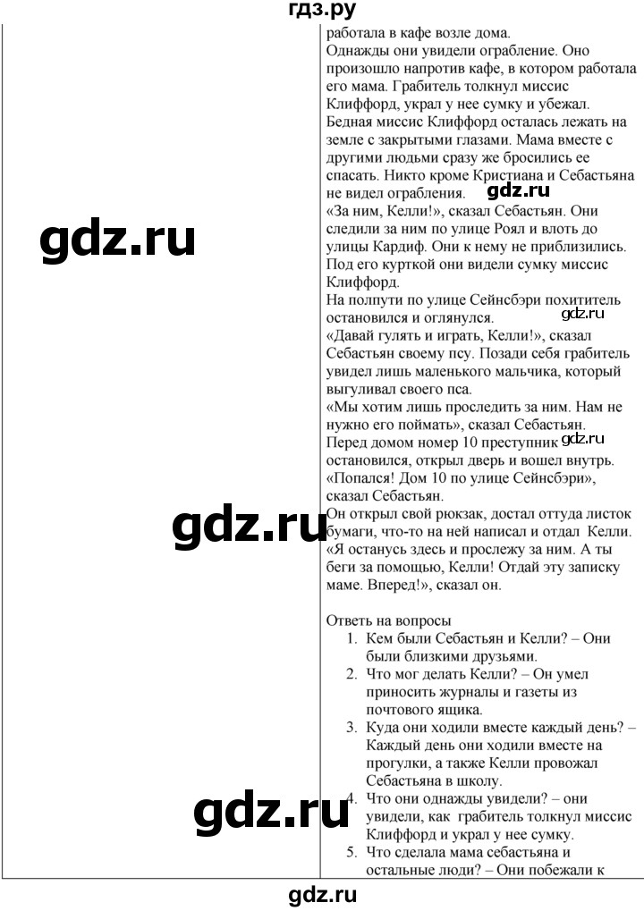 ГДЗ по английскому языку 5 класс  Биболетова   unit 4 / упражнение - 41, Решебник №1 к учебнику 2015