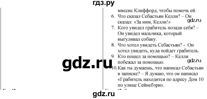 ГДЗ по английскому языку 5 класс  Биболетова Enjoy English  unit 4 / упражнение - 41, Решебник №1 к учебнику 2015