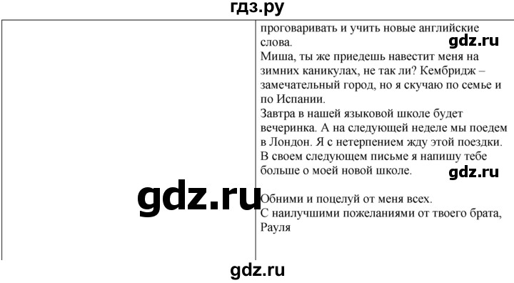 ГДЗ по английскому языку 5 класс  Биболетова   unit 4 / домашнее задание - 20, Решебник №1 к учебнику 2015