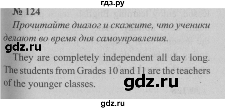 ГДЗ по английскому языку 5 класс  Биболетова   unit 1 / упражнение - 124, Решебник  №2 к учебнику 2015