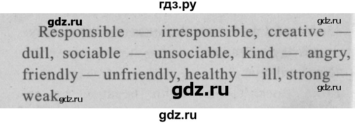 ГДЗ по английскому языку 5 класс  Биболетова Enjoy English  unit 1 / упражнение - 125, Решебник  №2 к учебнику 2015