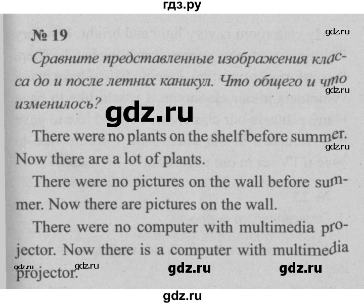 ГДЗ по английскому языку 5 класс  Биболетова   unit 1 / упражнение - 19, Решебник  №2 к учебнику 2015