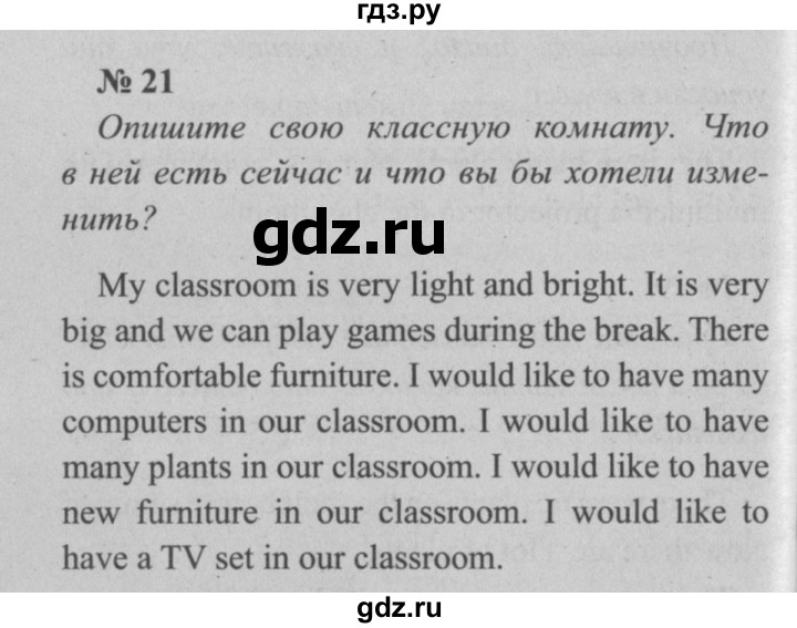 ГДЗ по английскому языку 5 класс  Биболетова   unit 1 / упражнение - 21, Решебник  №2 к учебнику 2015