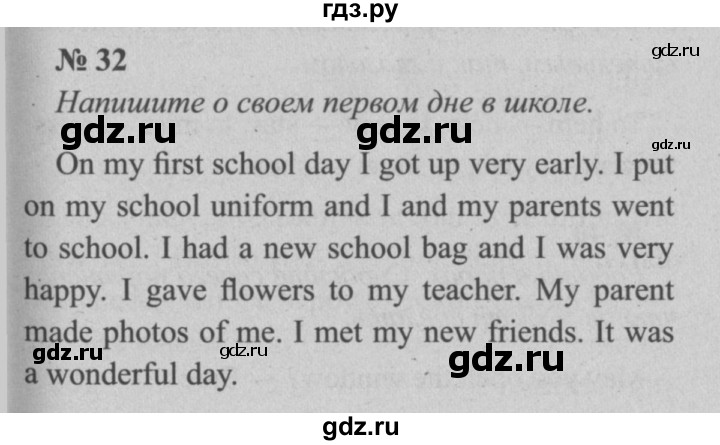 ГДЗ по английскому языку 5 класс  Биболетова   unit 1 / упражнение - 32, Решебник  №2 к учебнику 2015