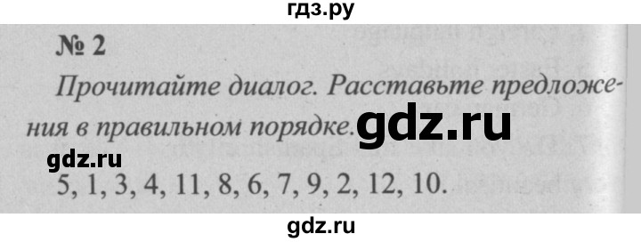 ГДЗ по английскому языку 5 класс  Биболетова Enjoy English  unit 2 / упражнение - 2, Решебник  №2 к учебнику 2015