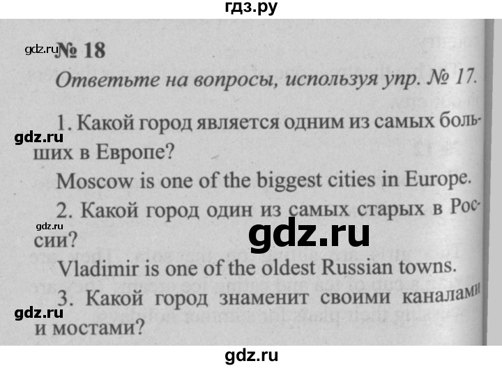 ГДЗ по английскому языку 5 класс  Биболетова   unit 3 / упражнение - 18, Решебник  №2 к учебнику 2015