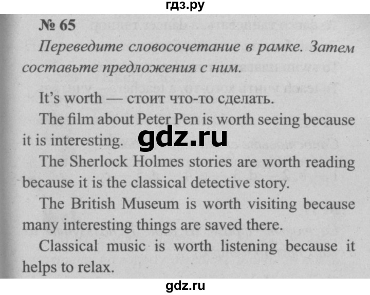 ГДЗ по английскому языку 5 класс  Биболетова   unit 3 / упражнение - 65, Решебник  №2 к учебнику 2015