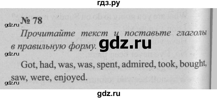 ГДЗ по английскому языку 5 класс  Биболетова Enjoy English  unit 3 / упражнение - 78, Решебник  №2 к учебнику 2015