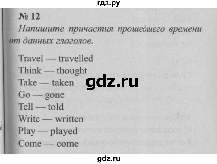 ГДЗ по английскому языку 5 класс  Биболетова Enjoy English  unit 3 / домашнее задание - 12, Решебник  №2 к учебнику 2015