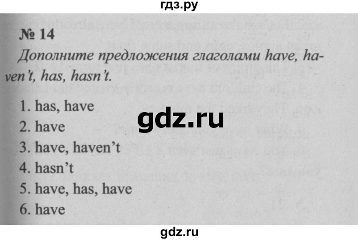 ГДЗ по английскому языку 5 класс  Биболетова Enjoy English  unit 3 / домашнее задание - 14, Решебник  №2 к учебнику 2015