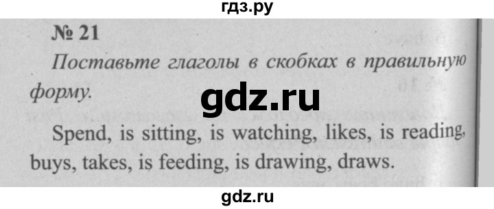 ГДЗ по английскому языку 5 класс  Биболетова Enjoy English  unit 3 / домашнее задание - 21, Решебник  №2 к учебнику 2015