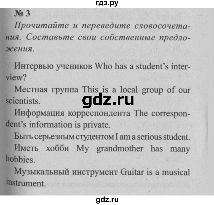 ГДЗ по английскому языку 5 класс  Биболетова   unit 4 / упражнение - 3, Решебник  №2 к учебнику 2015