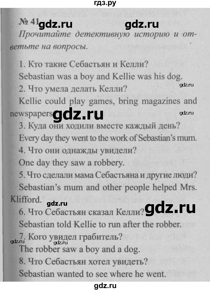 ГДЗ по английскому языку 5 класс  Биболетова   unit 4 / упражнение - 41, Решебник  №2 к учебнику 2015