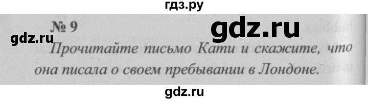 ГДЗ по английскому языку 5 класс  Биболетова Enjoy English  unit 4 / упражнение - 9, Решебник  №2 к учебнику 2015