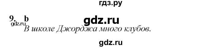 ГДЗ по английскому языку 5 класс  Биболетова   unit 1 / проверка знаний - 9, Решебник к учебнику 2023