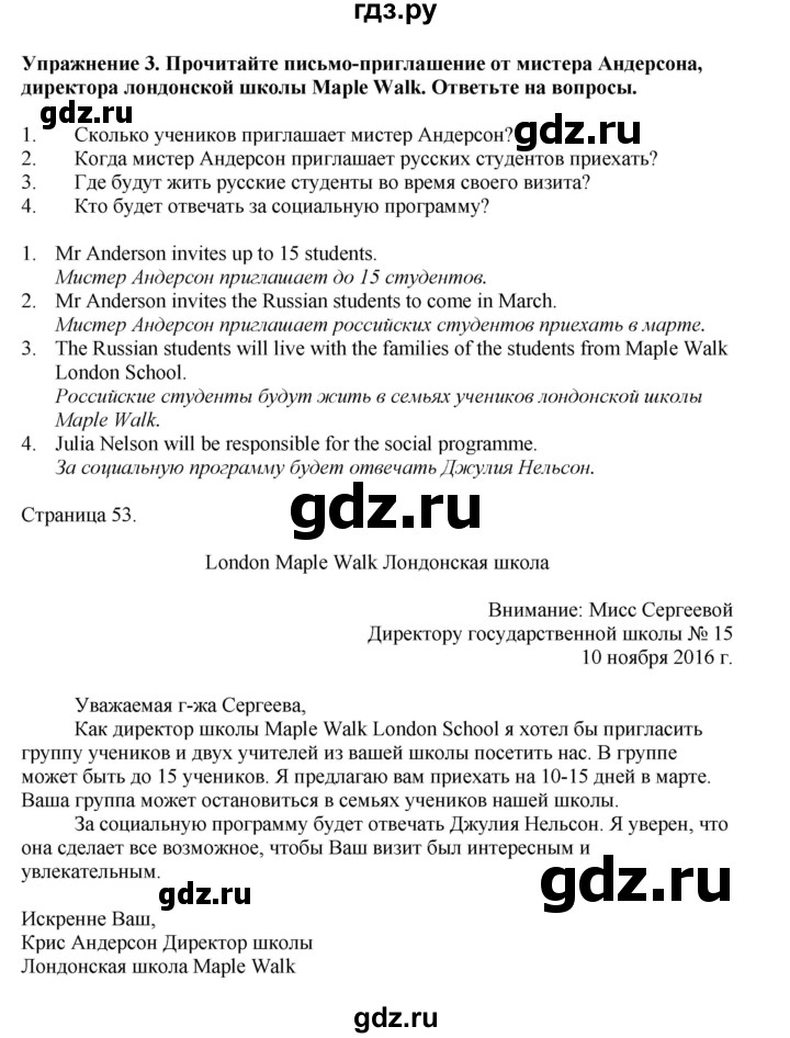 ГДЗ по английскому языку 5 класс  Биболетова   unit 2 / упражнение - 3, Решебник к учебнику 2023