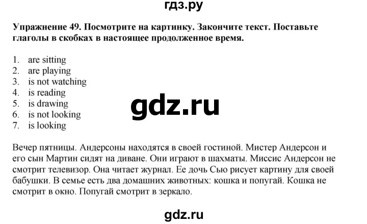 ГДЗ по английскому языку 5 класс  Биболетова Enjoy English  unit 2 / упражнение - 49, Решебник к учебнику 2023