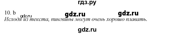 ГДЗ по английскому языку 5 класс  Биболетова Enjoy English  unit 2 / проверка знаний - 10, Решебник к учебнику 2023