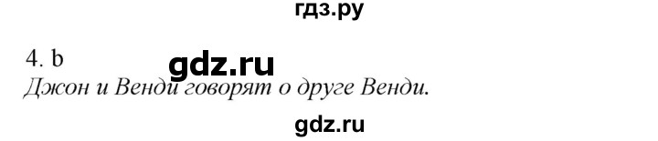 ГДЗ по английскому языку 5 класс  Биболетова Enjoy English  unit 2 / проверка знаний - 4, Решебник к учебнику 2023