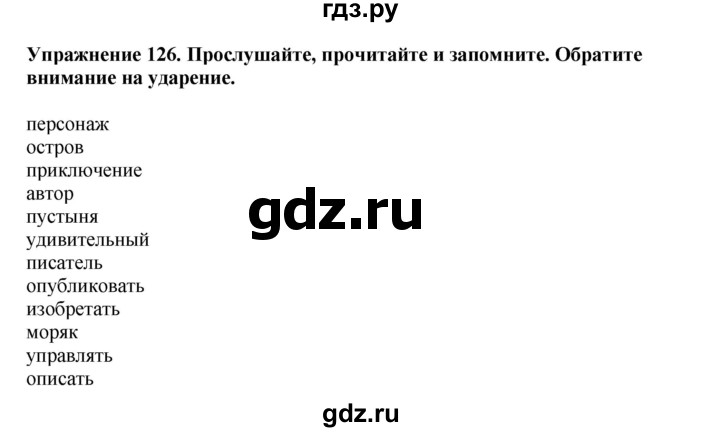 ГДЗ по английскому языку 5 класс  Биболетова Enjoy English  unit 3 / упражнение - 126, Решебник к учебнику 2023