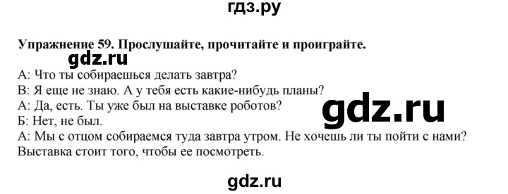 ГДЗ по английскому языку 5 класс  Биболетова Enjoy English  unit 3 / упражнение - 59, Решебник к учебнику 2023