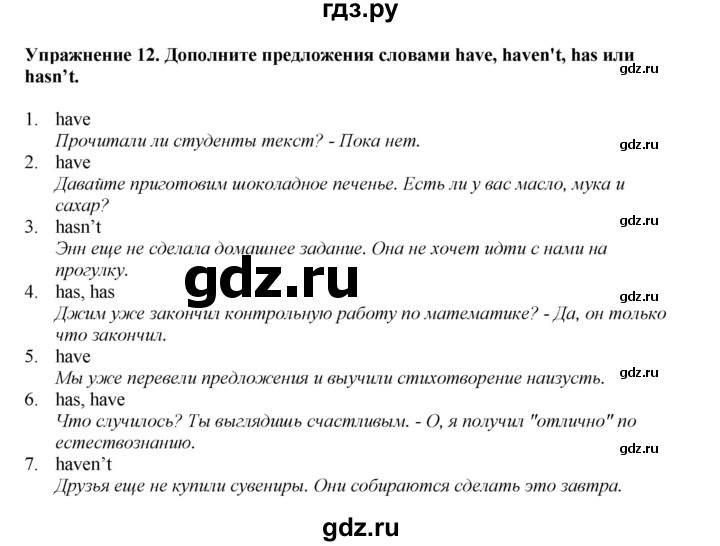 ГДЗ по английскому языку 5 класс  Биболетова Enjoy English  unit 3 / домашнее задание - 12, Решебник к учебнику 2023