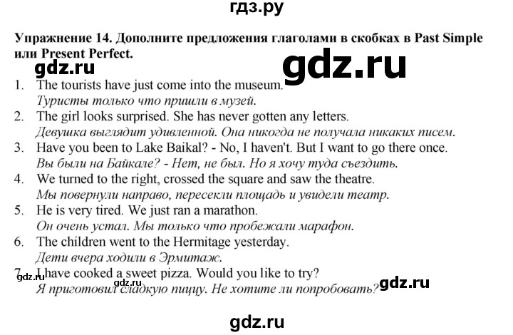 ГДЗ по английскому языку 5 класс  Биболетова   unit 3 / домашнее задание - 14, Решебник к учебнику 2023