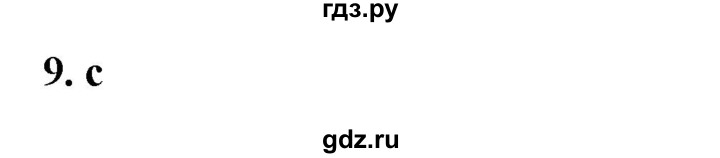 ГДЗ по английскому языку 5 класс  Биболетова   unit 3 / проверка знаний - 9, Решебник к учебнику 2023