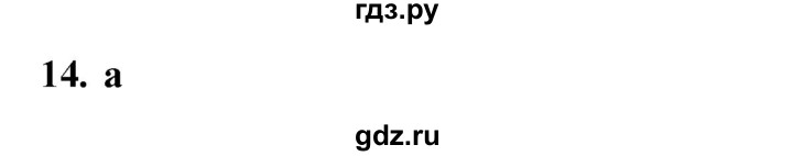 ГДЗ по английскому языку 5 класс  Биболетова   unit 4 / проверка знаний - 14, Решебник к учебнику 2023