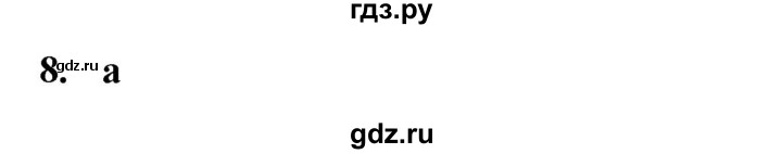 ГДЗ по английскому языку 5 класс  Биболетова   unit 4 / проверка знаний - 8, Решебник к учебнику 2023