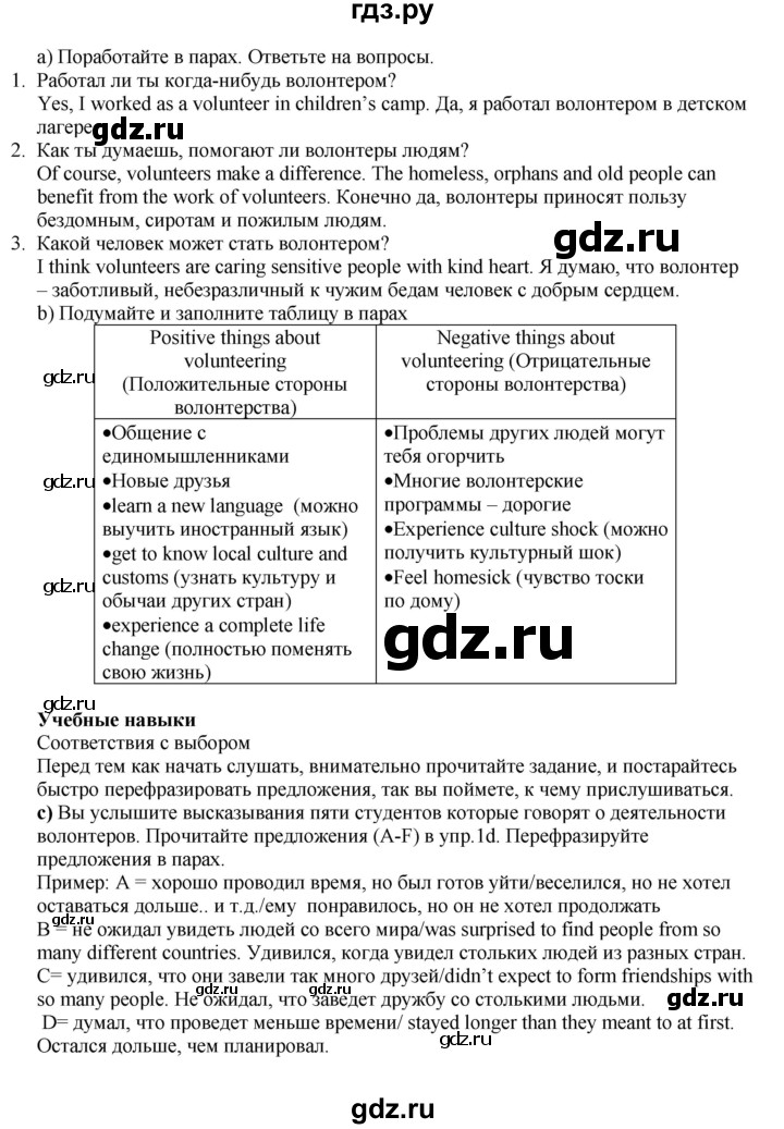 ГДЗ по английскому языку 5 класс Баранова  Углубленный уровень страница - 112, Решебник к учебнику 2015