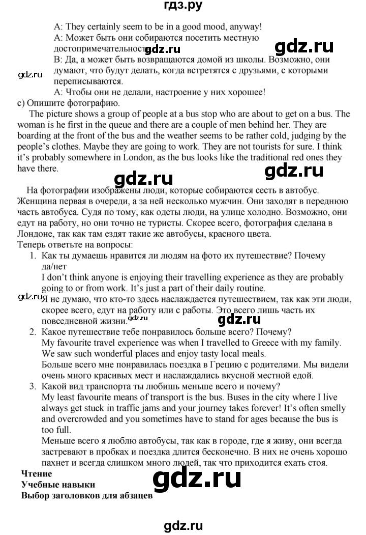 ГДЗ по английскому языку 5 класс Баранова  Углубленный уровень страница - 112, Решебник к учебнику 2015