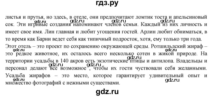 ГДЗ по английскому языку 5 класс Баранова  Углубленный уровень страница - 50, Решебник к учебнику 2015