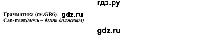 ГДЗ по английскому языку 5 класс Баранова Starlight Углубленный уровень страница - 69, Решебник к учебнику 2015