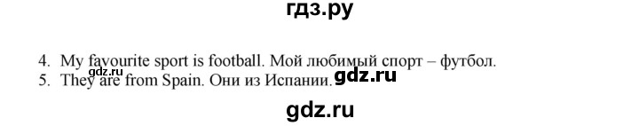 ГДЗ по английскому языку 5 класс Баранова Starlight Углубленный уровень страница - 8, Решебник к учебнику 2015